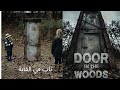 فيلم رعب باب في الغابة 2019 HD مترجم 