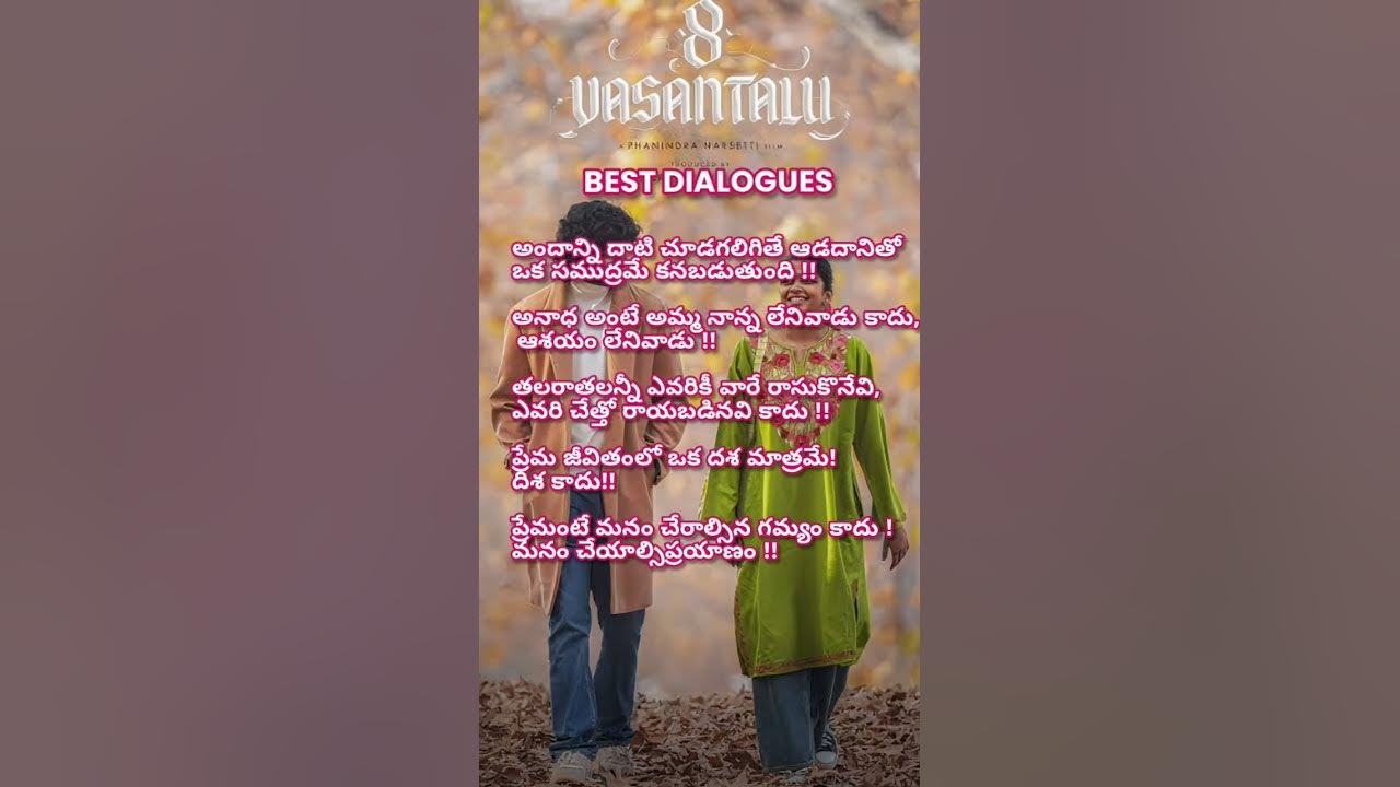 8 Vasanthalu | Best Dialogues | Parichayamila #music #song #quotes