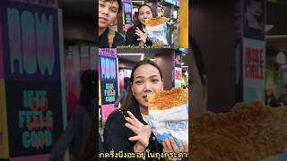 ไก่ทอด hot star เที่ยวไต้หวัน taiwan taipei taiwanstreetfood