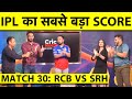 🔴RCB VS SRH: HEAD-KLAASEN ने सिखाई T20 CRICKET, RCB की धज्जियां उड़ाई, SRH ने तोड़ा अपना ही RECORD