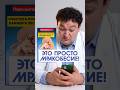 ЭТО ПРОСТО МРАКОБЕСИЕ! #камнивпочках #мочекаменная #разоблачение