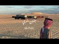 في ظل من تشكر مساعيه - جفران المري بدون ايقاع 