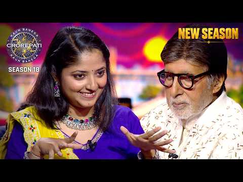 New Season | Kaun Banega Crorepati S18 | इस महिला ने Big B को किसका Introduction दिया?