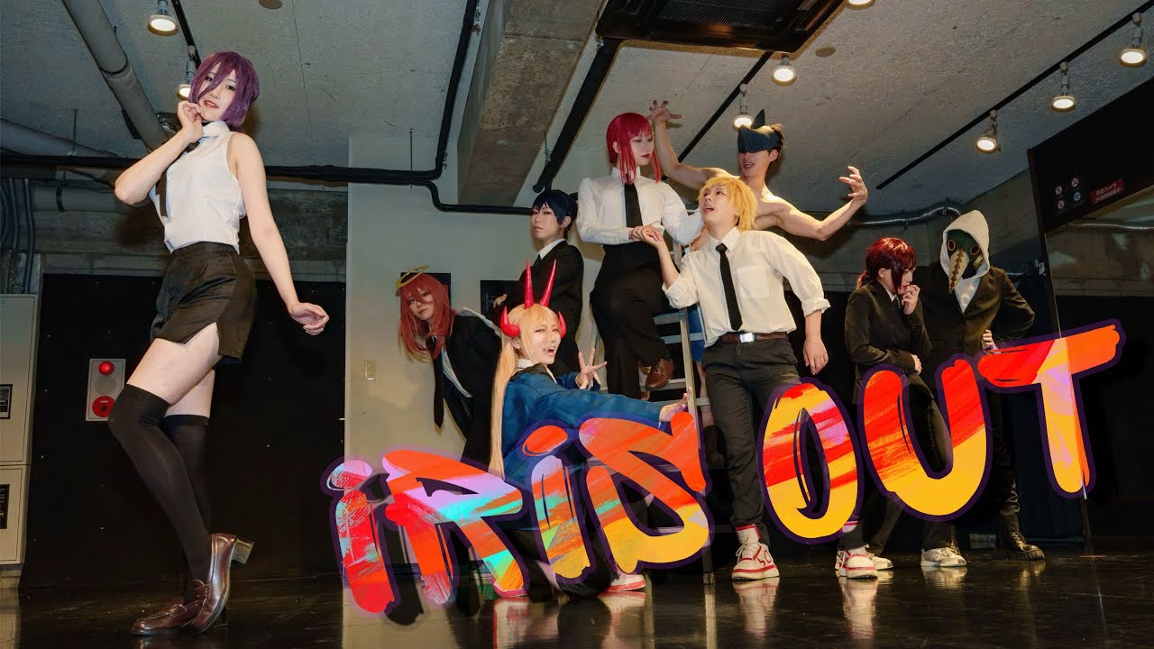 【チェンソーマン】IRIS OUT - 米津玄師 コスプレで踊ってみた【GMPオリジナル振付】