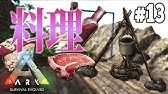 Arkモバイル 恐竜 ペイント攻略実況 厳選 Youtube