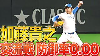 【左のエース】加藤貴之『4試合26イニングで防御率0.00』