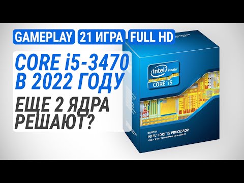 Тест Ivy Bridge в 2022 м- Core I5 3470 в 21 игре- Еще 2 ядра решают?