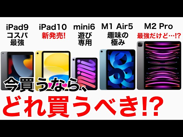 「早い者勝ち」iPad 10世代 iPad (第10世代) - 技術仕様 - Apple サポート (日本)