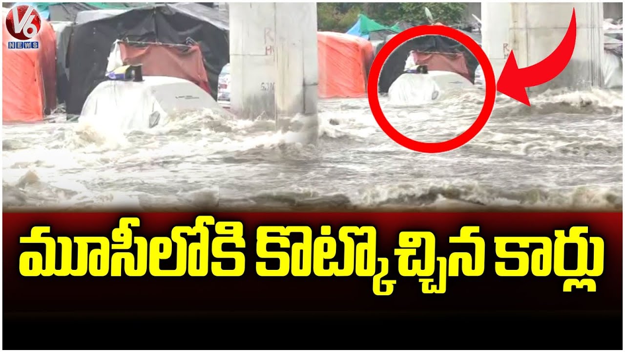 Cars Washed Away In Musi Floods | Hyderabad Floods | V6 News - YouTube