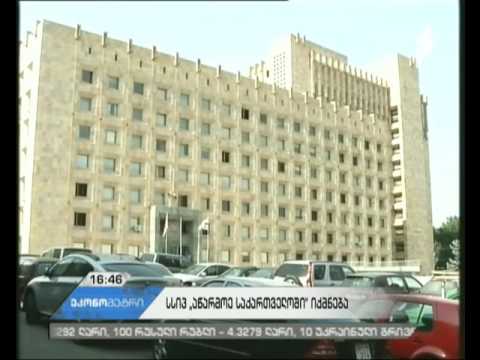 მეწარმეობის განვითარების სააგენტოს ნაცვლად, სსიპ „აწარმოე საქართველოში“ იქმნება