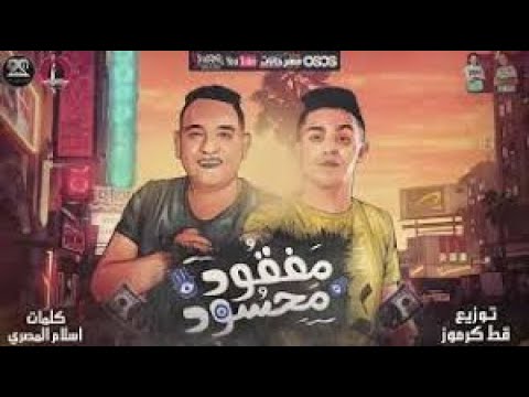 حلقولو مهرجان محسود مفقود جديد حاله واتس حالات واتس شاشه سوداء ٢٠٢٠
