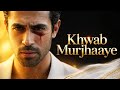 Khwab Murjhaaye 💔 | Sad Song 2026 | Heart Touching Breakup Song Bollywood Wala Writer Presents