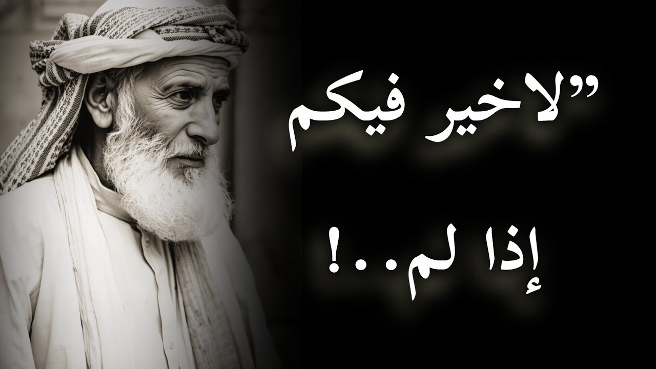 عمر بن الخطاب: حكم وأقوال خلدها التاريخ. يجب أن تسمعها 