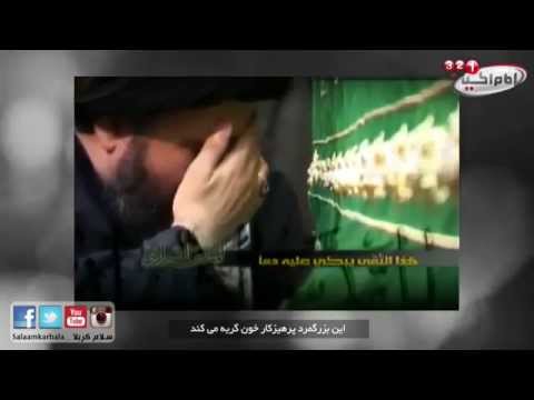رضا الإله ملا باسم الكربلائي في رثاء السيد محمد رضا الشيرازي به همراه ترجمه فارسی  1080