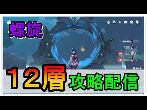 【原神】まって！？次の武器ガチャやばいのがやばくない？螺旋潜りながら”武器”について語ろうか　～樹脂消化の時に参加型～【参加型】