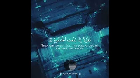 {فَلَوۡلَآ إِذَا بَلَغَتِ ٱلۡحُلۡقُومَ} || سورة الواقعة || بصوت القارئ أحمد خضر || أجمل حالات قران