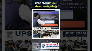 UPSC CIVILS Prelims 2026 Last Minute Tips 📝 Exam Hall Strategy for Success | #shorts #upsc