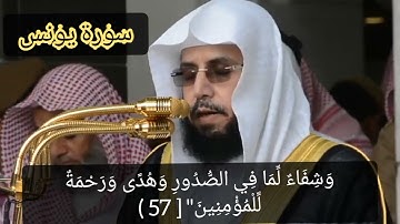 " قل بفضل الله وبرحمته" تلاوه عذبه بصوت الشيخ خالد الغامدي من سورة يونس