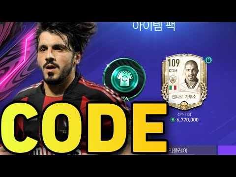 TỔNG HỢP 8 CODE SIÊU NGON MỚI NHẤT NGÀY 3/9/2022 CHO ANH EM TÂN THỦ | Fifa Mobile Hàn Quốc