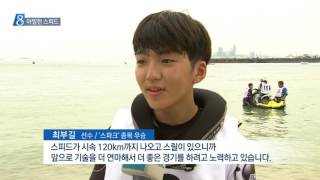 [대구MBC뉴스] 아찔한 스피드..제트스키 향연 screenshot 3