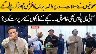 Sindh Home Minister Zia Lanjhar & IG Police Sindh Press Conference | Law & Order in Sindh