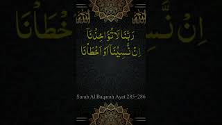 Surah AL Baqarah 285-286 (Last 2 Ayat) #quran #surahalbaqarah #shortvideo #shorts #short