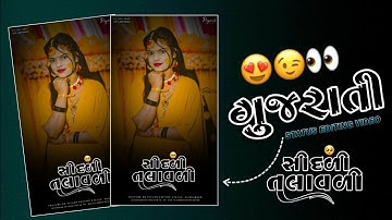gujarati status Instagram || instagram reels video gujarati status🌈🌏🌿new gujarati trending instagram