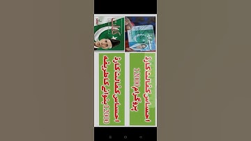 Ehsaas Kafalat card how to make and how 12000 are taken in 2022#shorts