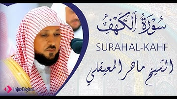 سورة الكهف ماهر المعيقلي تلاوة خاشعة ومؤثرة في يوم الجمعة تريح القلوب وتشفي الصدور  surat alkahf