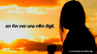 ତୋ ବିନା ତତେ ନେଇ ବଞ୍ଚିବା ଶିଖୁଛି,😌 odia sad shayari ! Odia poetry ! Odia poem !❣️ #subhadiary