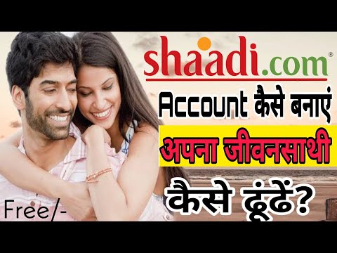 Shadi.com par account kaise banaye | sadi.com कैसे चलाये | how to use shaadi.com