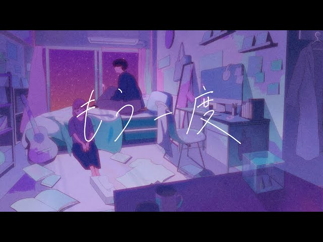 もう一度 feat. asmi / もさを。【Music Video】 class=