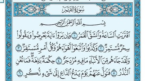 سورة القمر كاملة مكتوبة بجودة عالية || Surah Al-Qamar