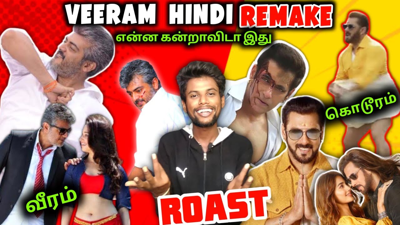 Veeram Hindi Remake Roast | kisi ka bhai kisi ki jaan | veeram படத்துக்கு வந்த சோதனை | EGGPUFFS