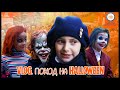 Влог. Halloween фестиваль на Одесской киностудии - 2019