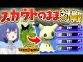 育成禁止縛りでまともな対戦になるのか検証してみた！【ポケモンチャンピオンズ】