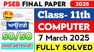 Pseb 11th Class Computer Final Paper 2025 | 7 March Solved Computer Science Importance Question Exam