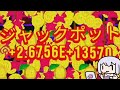 【CloverPit】スロットで10の13570乗稼ぐ