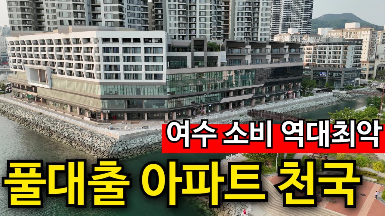 관리비도 못내고 도망갔다 | 공실지옥 지방 신도시