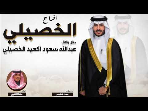 افراح الخصيلي حفل عبدالله سعود اكعيد الخصيلي اداء مهنا العتيبي