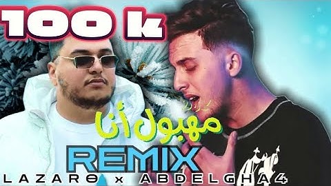LAZARO x ABDELGHA4 - MAHBOUL ANA مهبول انا (Remix by OMAR RICOSS)