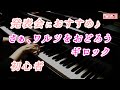 さぁ、ワルツを踊ろうWilliam Gillock