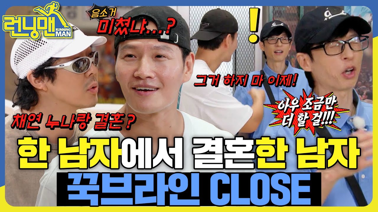 아 이제 못 놀리겠다... #런닝맨 #RunningMan #sbsenter