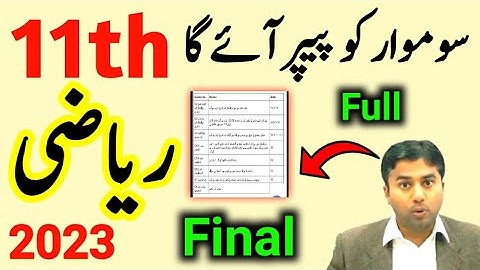 11th Class Mathematics Guess Paper 2023|1st Year Math Final Paper 2023|Math 11 Class Paper 2023