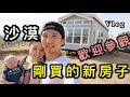 我們剛買的超大露營車『新房子』, 運送到我們在沙漠的空地！vlog