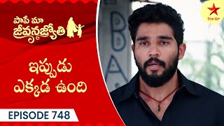 Paape Maa Jeevana Jyothi - Episode 748 Highlight | Telugu Serial | Star Maa Serials | Star Maa