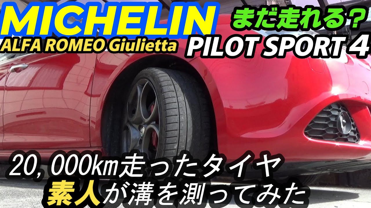 315/30R21.ミシュランパイロットスポーツ2020年製 半分溝残り有り2本 