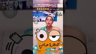 ‏شمس عبر سناب شات: ‏أنا حمارة ! #shorts #shortvideo