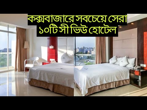 ভিডিও: ২০২২ সালের ৮টি সেরা শার্লট হোটেল