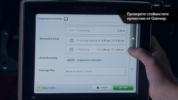 Бърз Старт | ISOBUS Task Control Секционен контрол | - John Deere 4600 - Vaderstad Tempo